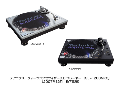 2007 Technics Turntable